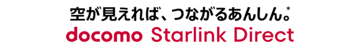docomo Starlink Direct